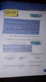 حل ديانة الوحدة الأولى والثانية الصف الرابع 2022 المنهاج السوري